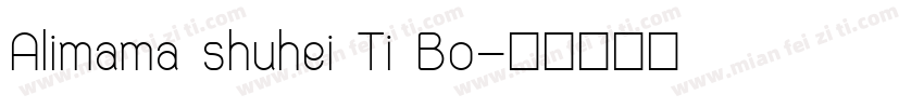 Alimama shuhei Ti Bo字体转换